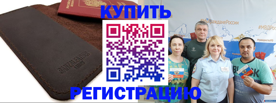 прописка для кредита в Ялуторовске