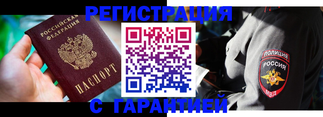 прописка паспорт в Ялуторовске